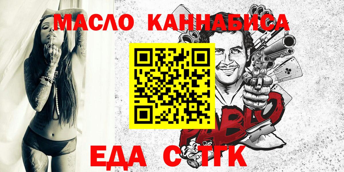 Печенье с ТГК марихуана  Вход с VPN  Дивногорск 